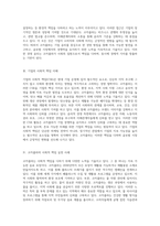 코카콜라(Coca-Cola)의 경쟁 환경 및 내부 역량 분석과 사회적 책임에 대한 심층 고찰-3