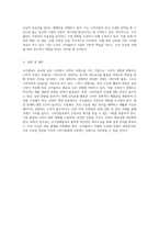 코카콜라(Coca-Cola)의 경쟁 환경 및 내부 역량 분석과 사회적 책임에 대한 심층 고찰-4