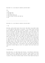 행동 변화의 기초 스키너의 행동주의 이론에서의 강화 계획 이해하기-1