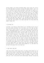행동 변화의 기초 스키너의 행동주의 이론에서의 강화 계획 이해하기-2