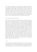 행동 변화의 기초 스키너의 행동주의 이론에서의 강화 계획 이해하기-3