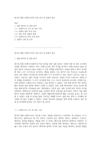 쌍극성 접합 트랜지스터의 특성 분석 및 실험적 접근-1