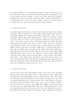쌍극성 접합 트랜지스터의 특성 분석 및 실험적 접근-2