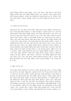 쌍극성 접합 트랜지스터의 특성 분석 및 실험적 접근-3
