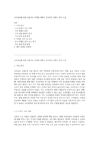코카콜라를 위한 포괄적인 마케팅 계획서 성공적인 브랜드 전략 수립-1