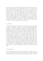 코카콜라를 위한 포괄적인 마케팅 계획서 성공적인 브랜드 전략 수립-2