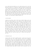 코카콜라를 위한 포괄적인 마케팅 계획서 성공적인 브랜드 전략 수립-3