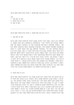 쌍극성 접합 트랜지스터의 특성과 그 결과에 대한 심층 분석 보고서-1