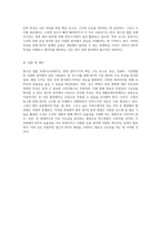 쌍극성 접합 트랜지스터의 특성과 그 결과에 대한 심층 분석 보고서-2