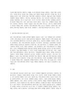 설득의 힘 효과적인 커뮤니케이션 전략과 그 중요성 탐구-3