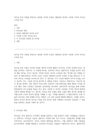 리더십 특성 이론을 바탕으로 살펴본 미국의 트럼프 대통령과 중국의 시진핑 주석의 리더십 스타일 비교-1