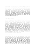리더십 특성 이론을 바탕으로 살펴본 미국의 트럼프 대통령과 중국의 시진핑 주석의 리더십 스타일 비교-2
