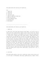 쌍극성 접합 트랜지스터의 특성과 성능 분석 실험적 접근-1
