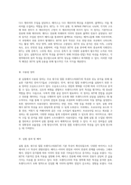 쌍극성 접합 트랜지스터의 특성과 성능 분석 실험적 접근-2