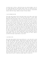 쌍극성 접합 트랜지스터의 특성과 성능 분석 실험적 접근-4
