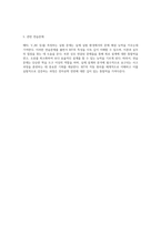 쌍극성 접합 트랜지스터의 특성과 성능 분석 실험적 접근-5