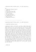 코카콜라와 펩시의 경쟁력 분석 핵심역량, 산업구조, 그리고 SWOT 평가를 중심으로-1