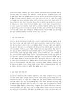 코카콜라와 펩시의 경쟁력 분석 핵심역량, 산업구조, 그리고 SWOT 평가를 중심으로-3