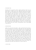 급성신손상 관리 간호사례 연구를 통한 통합적 접근과 실천적 교훈-3