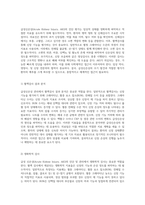 급성신손상 관리 간호사례 연구를 통한 통합적 접근과 실천적 교훈-4