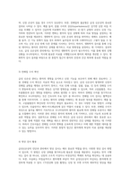 급성신손상 관리 간호사례 연구를 통한 통합적 접근과 실천적 교훈-5