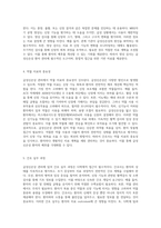 급성신손상 관리 간호사례 연구를 통한 통합적 접근과 실천적 교훈-6