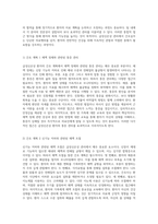 급성신손상 관리 간호사례 연구를 통한 통합적 접근과 실천적 교훈-7