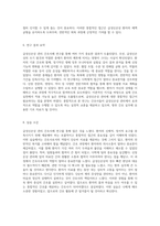 급성신손상 관리 간호사례 연구를 통한 통합적 접근과 실천적 교훈-8