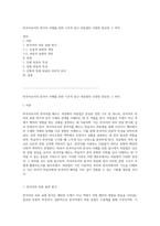 외국어로서의 한국어 이해를 위한 기초적 탐구 피동법의 다양한 양상과 그 의미-1