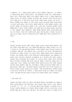 외국어로서의 한국어 이해를 위한 기초적 탐구 피동법의 다양한 양상과 그 의미-3