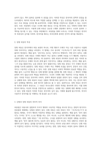 외국어로서의 한국어 이해를 위한 기초적 탐구 피동법의 다양한 양상과 그 의미-4