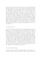 리더십 특성 이론을 바탕으로 한 선다 피차이의 리더십 사례 분석과 그 함의-2