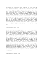 리더십 특성 이론을 바탕으로 한 선다 피차이의 리더십 사례 분석과 그 함의-3