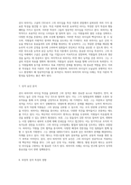 리더십 특성 이론을 바탕으로 한 선다 피차이의 리더십 사례 분석과 그 함의-4