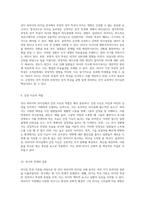 리더십 특성 이론을 바탕으로 한 선다 피차이의 리더십 사례 분석과 그 함의-5