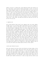 쌍극성 트랜지스터의 특성을 분석하기 위한 실험적 접근 및 이론적 배경-2