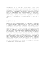 쌍극성 트랜지스터의 특성을 분석하기 위한 실험적 접근 및 이론적 배경-3