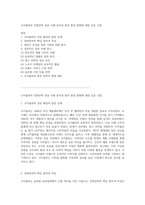 코카콜라의 경영전략 성공 사례 분석과 향후 발전 방향에 대한 심층 고찰-1