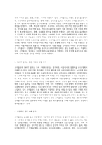 코카콜라의 경영전략 성공 사례 분석과 향후 발전 방향에 대한 심층 고찰-2