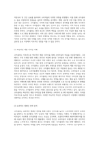 코카콜라의 경영전략 성공 사례 분석과 향후 발전 방향에 대한 심층 고찰-3