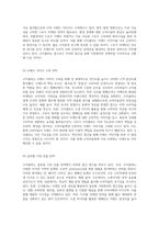 코카콜라의 경영전략 성공 사례 분석과 향후 발전 방향에 대한 심층 고찰-5