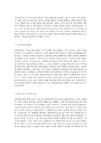 중화적정반응의 기초와 응용 식품화학실험을 통한 이해의 심화-2