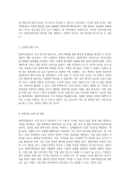 중화적정반응의 기초와 응용 식품화학실험을 통한 이해의 심화-3
