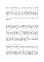 코카콜라의 경쟁력 분석을 위한 5 Force Model 및 마케팅 전략 SWOT, STP, 4P의 통합적 접근과 미래 방향성 탐구-2