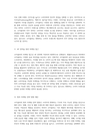 코카콜라의 경쟁력 분석을 위한 5 Force Model 및 마케팅 전략 SWOT, STP, 4P의 통합적 접근과 미래 방향성 탐구-3