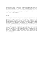 코카콜라의 경쟁력 분석을 위한 5 Force Model 및 마케팅 전략 SWOT, STP, 4P의 통합적 접근과 미래 방향성 탐구-4