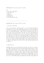 중화적정법을 통한 식초 내 초산 농도 분석 및 그 중요성-1