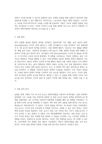 중화적정법을 통한 식초 내 초산 농도 분석 및 그 중요성-2