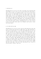 중화적정법을 통한 식초 내 초산 농도 분석 및 그 중요성-3