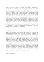 쌍둥이 연구의 신비 Seeing Double을 통해 알아보는 유전적 요인과 환경의 상호작용-2